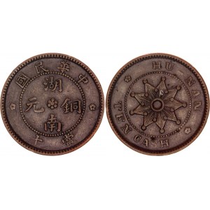 China Hunan 10 Cash 1912 (ND) Coaxiality 35°