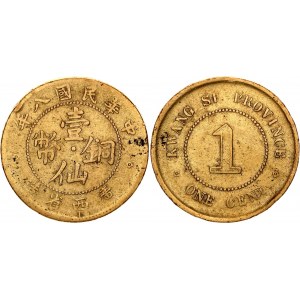 China Kwangsi 1 Cent 1919 (8)
