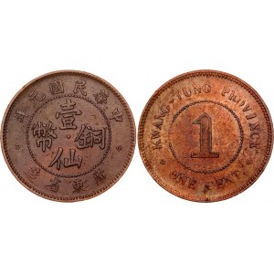 China Kwangtung 1 Cent 1912 (1)