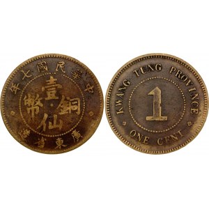 China Kwangtung 1 Cent 1918 (7)