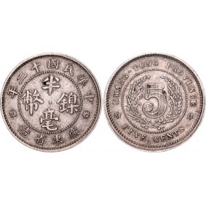 China Kwangtung 5 Cents 1923 (12)
