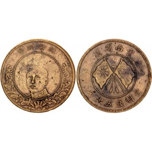 China Yunnan 50 Cash 1919 (ND)