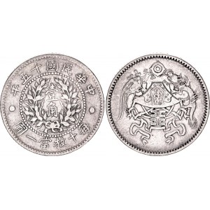 China Republic 10 Cents 1926 (15)
