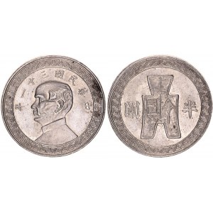 China Republic 50 Cents 1942 (31)