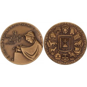 Israel Bronze Medal Bar Mitzva 1961 JE 5721 (1971)
