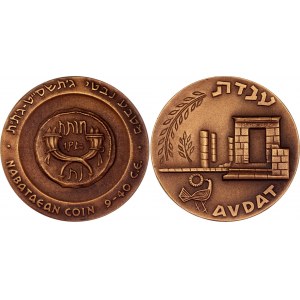 Israel Bronze Medal Avdat 1965 JE 5725