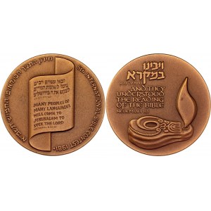 Israel Bronze Medal 5th International Bible Contest 1981 JE 5741