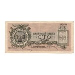 ROSJA PÓŁNOCNO - ZACHODNIA - 2 x 100 rubli 1919