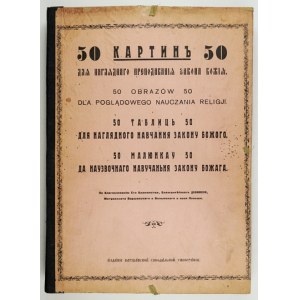50 OBRAZÓW dla poglądowego nauczania religji. Varšava 1931. Izd. Varšavskoj Sinodalnoj Tipografii. folio, tabl....