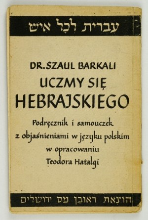 BARKALI S. - Let's learn Hebrew. Handbook and tutorial. Jerusalem 1958.