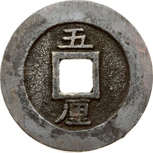 China 5 Cash ND (1646-1659)