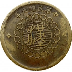 China Sichuan 50 Cash 1-3 (1912-1914)