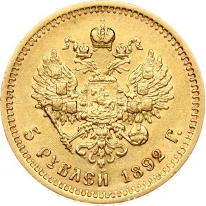 Russia 5 Roubles 1892 АГ