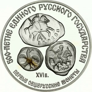 Russia 3 Roubles 1989 ЛМД First All-Russian Coinage