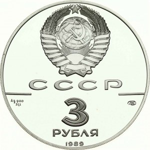 Russia 3 Roubles 1989 ЛМД First All-Russian Coinage