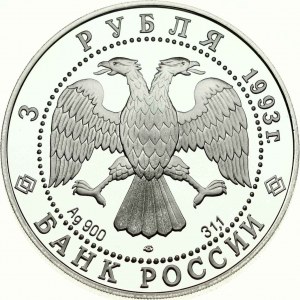 Russia 3 Roubles 1993 Football