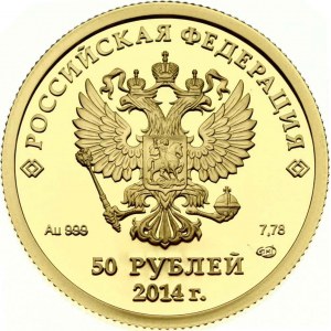 50 Roubles 2014 Sochi Winter Olympics Curling