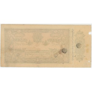 Afghanistan 5 Rupees 1920 SH 1299
