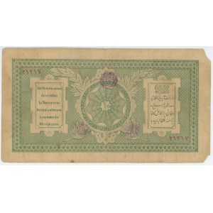 Afghanistan 10 Afghanis 1928 SH 1307 (ND)