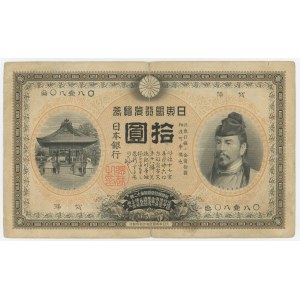 Japan 10 Yen 1910 (Meiji 43) Radar Number