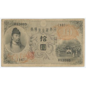 Japan 10 Yen 1915 (ND)