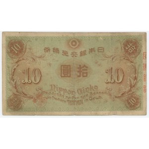Japan 10 Yen 1915 (ND)