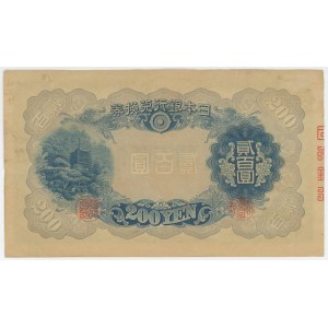 Japan 200 Yen 1945 (ND)