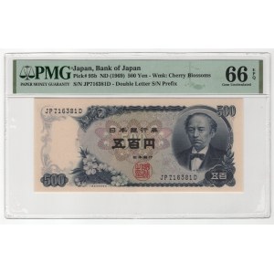 Japan 500 Yen 1969 (ND) PMG 66 Gem Uncirculated EPQ