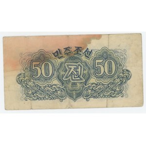 Korea 50 Chon 1947