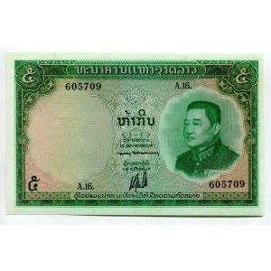 Lao 5 Kip 1962 - 1976 (ND)