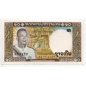 Lao 20 Kip 1963 - 1976 (ND)