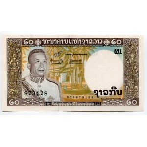 Lao 20 Kip 1963 - 1976 (ND)
