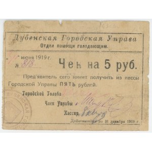 Russia - Ukraine Dubno City Government 5 Roubles 1919