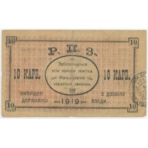 Russia - Ukraine Rowno 10 Karbovantsiv 1919
