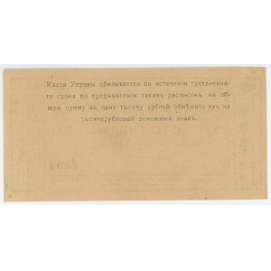 Russia - South Maikop 100 Roubles 1920