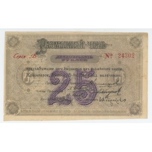 Russia - Far East Advance card 5 Kopeks of the Mining Cooperative (ND)