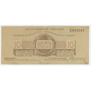 Russia - Northwest Field Treasury Udenich 10 Roubles 1919