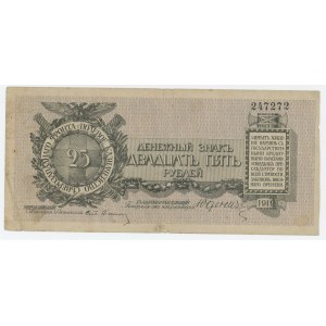 Russia - Northwest Field Treasury Udenich 25 Roubles 1919