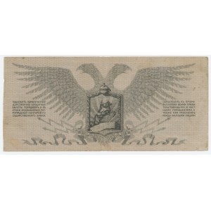 Russia - Northwest Field Treasury Udenich 25 Roubles 1919
