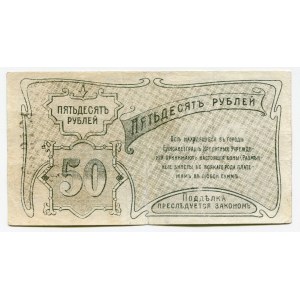 Russia - Ukraine Elisavetgrad 50 Roubles 1920