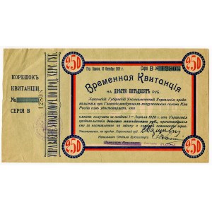 Russia - Crimea Kherson 250 Roubles 1919