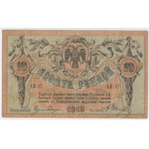 Russia - South Rostov-on-Don 10 Roubles 1918