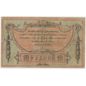 Russia - South Rostov-on-Don 10 Roubles 1918