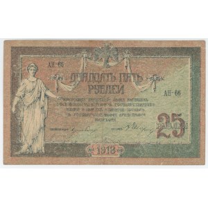 Russia - South Rostov-on-Don 25 Roubles 1918