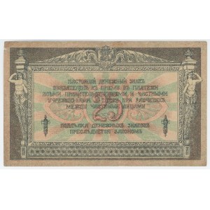 Russia - South Rostov-on-Don 25 Roubles 1918