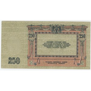 Russia - South Rostov-on-Don 250 Roubles 1918