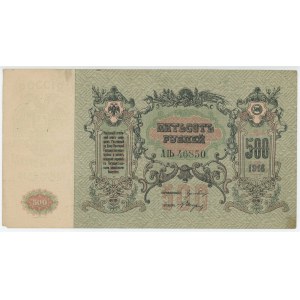 Russia - South Rostov-on-Don 500 Roubles 1918