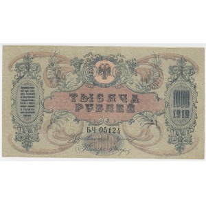 Russia - South Rostov-on-Don 1000 Roubles 1918