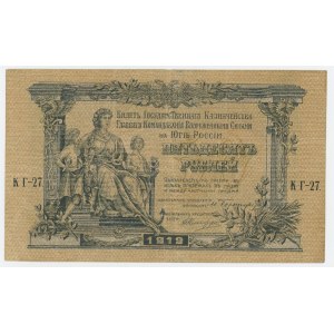 Russia - South High Command of the Armed Forces 50 Roubles 1919