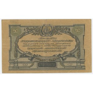 Russia - South High Command of the Armed Forces 50 Roubles 1919